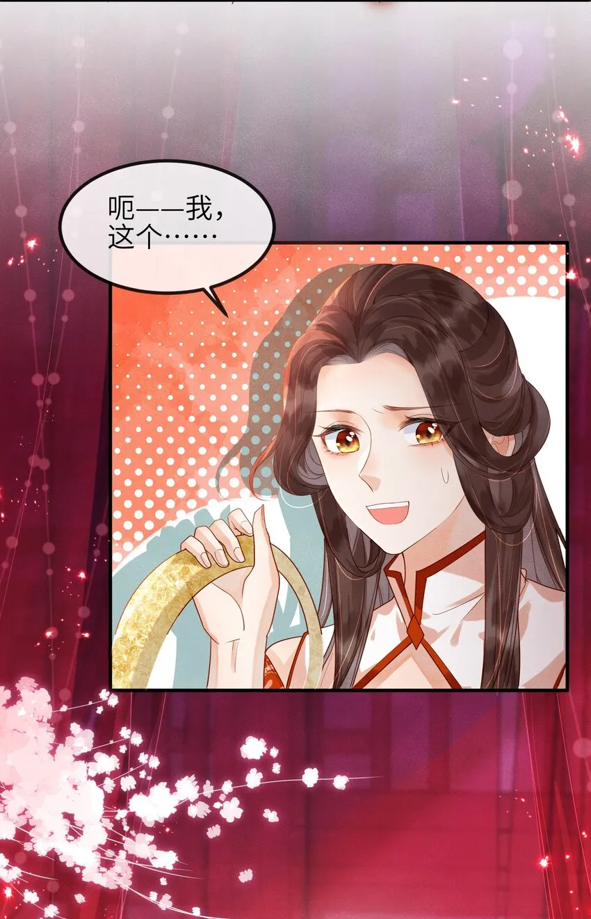 第2话 你之前不都很主动吗？ 第9页
