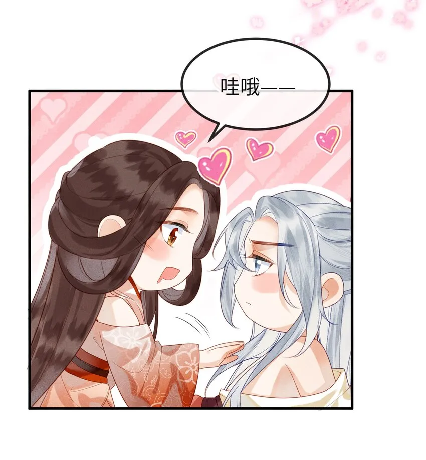 第2话 你之前不都很主动吗？ 第11页