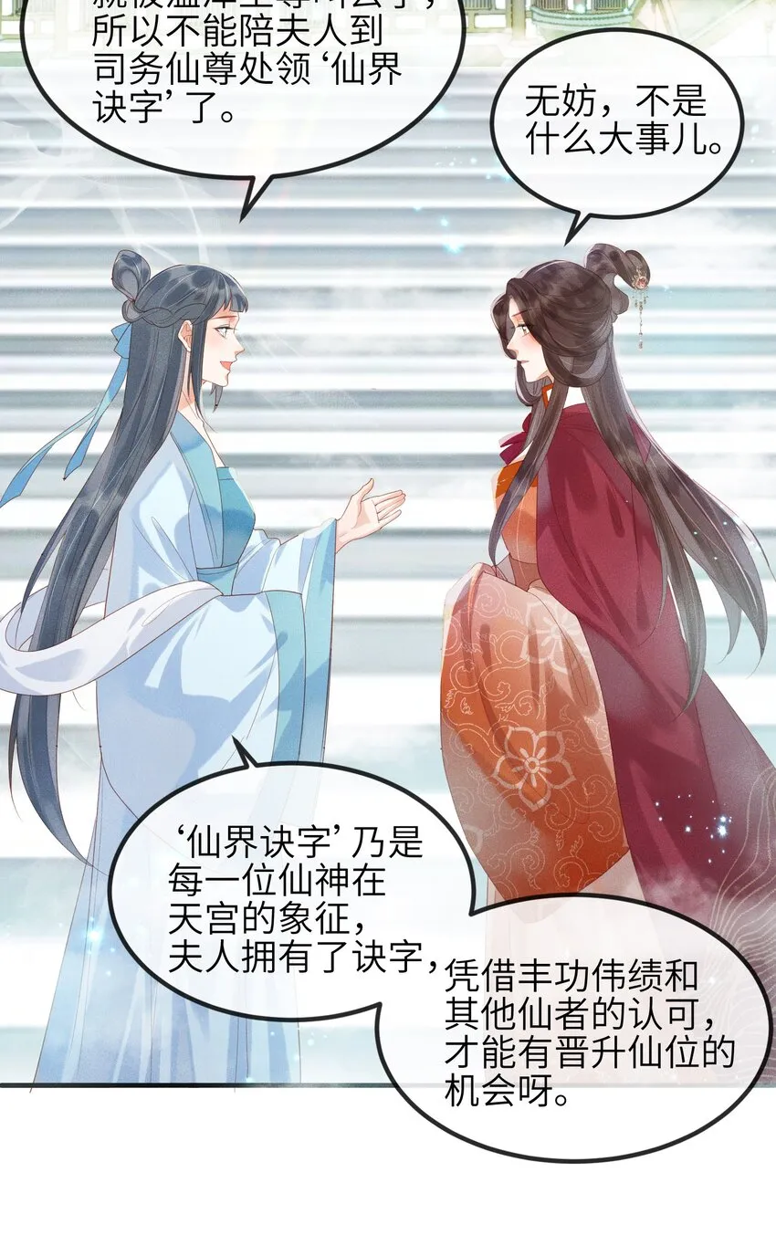 第2话 你之前不都很主动吗？ 第19页
