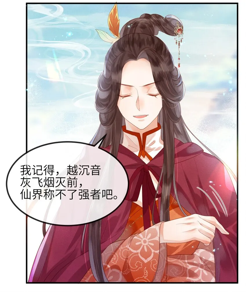第2话 你之前不都很主动吗？ 第21页