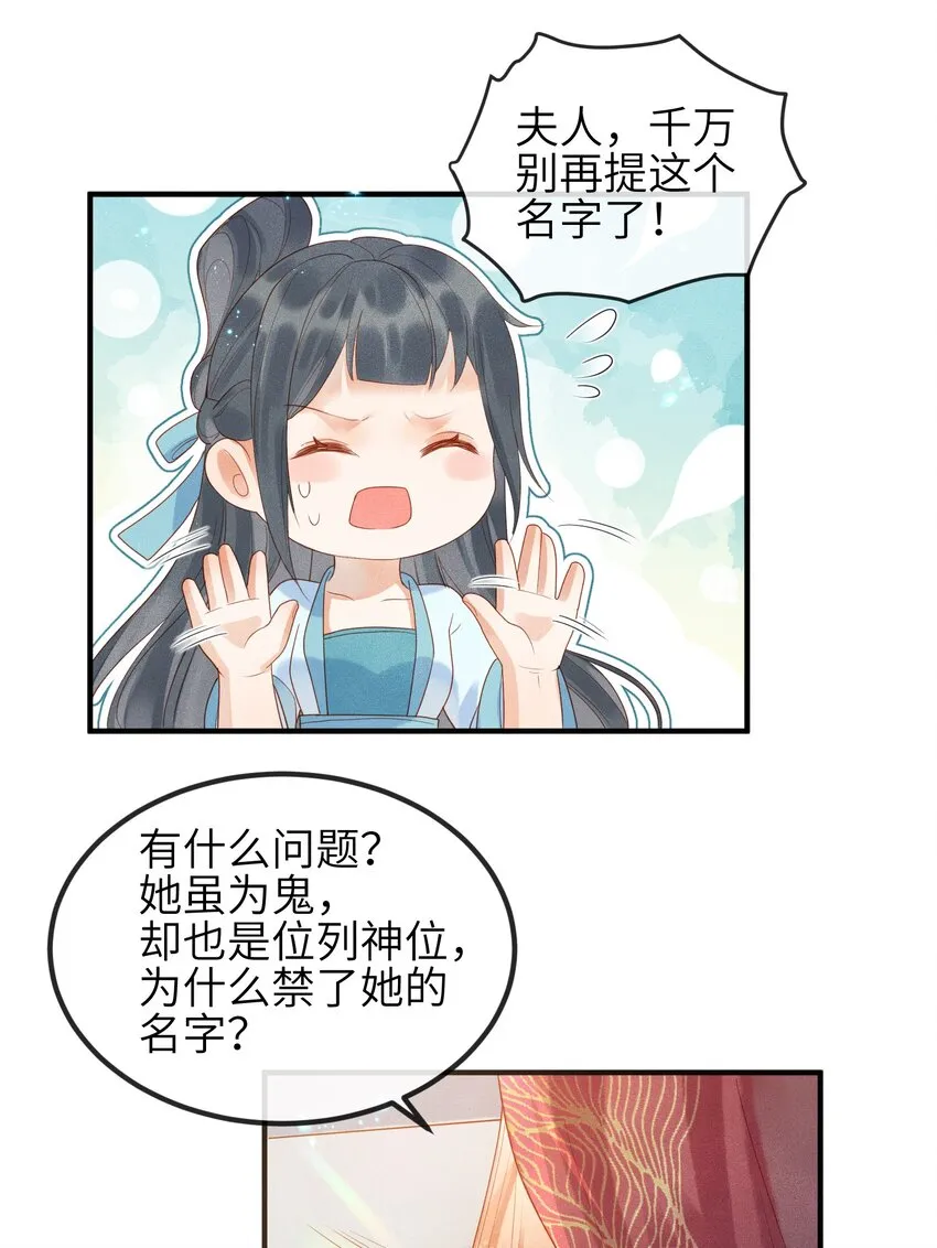 第2话 你之前不都很主动吗？ 第22页