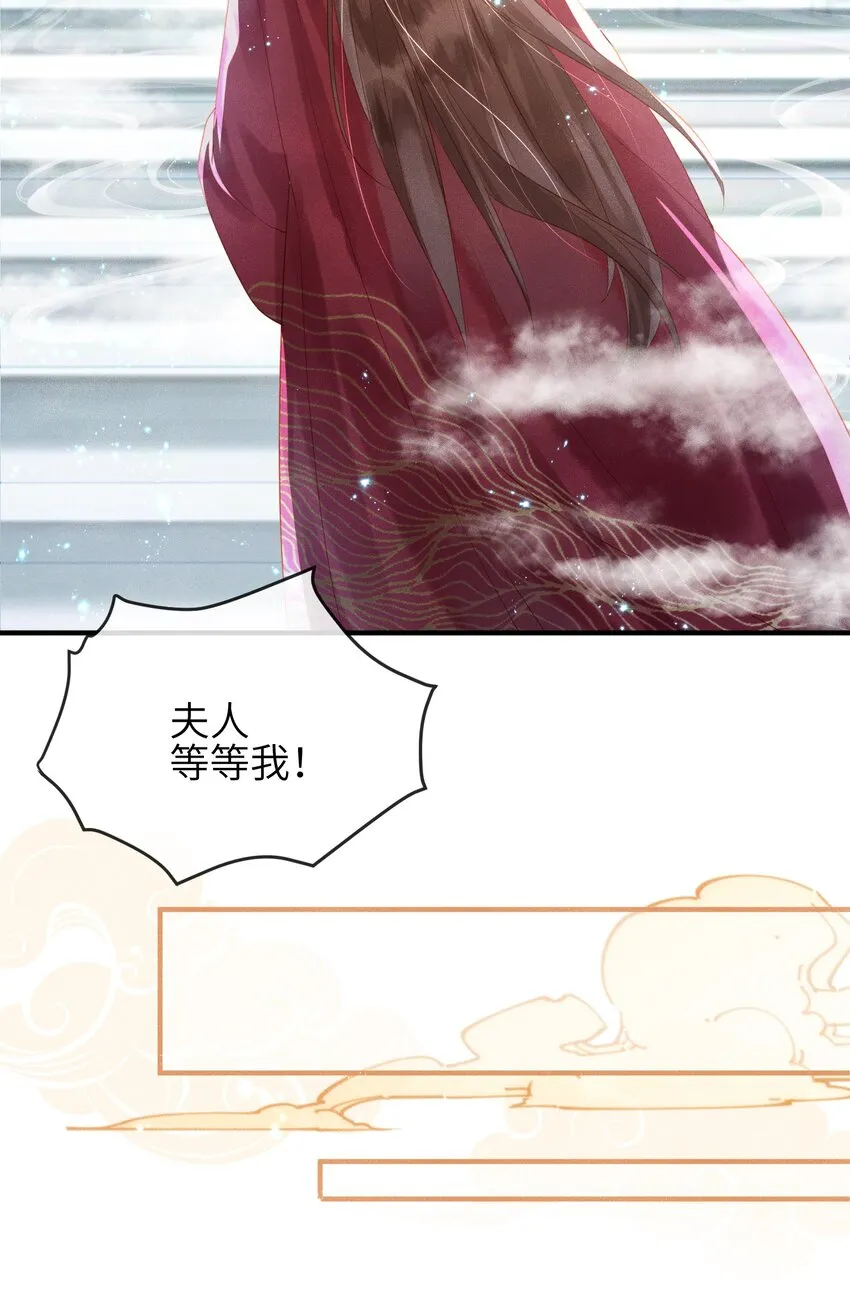 第2话 你之前不都很主动吗？ 第26页