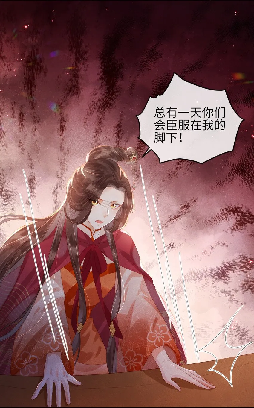 第2话 你之前不都很主动吗？ 第30页