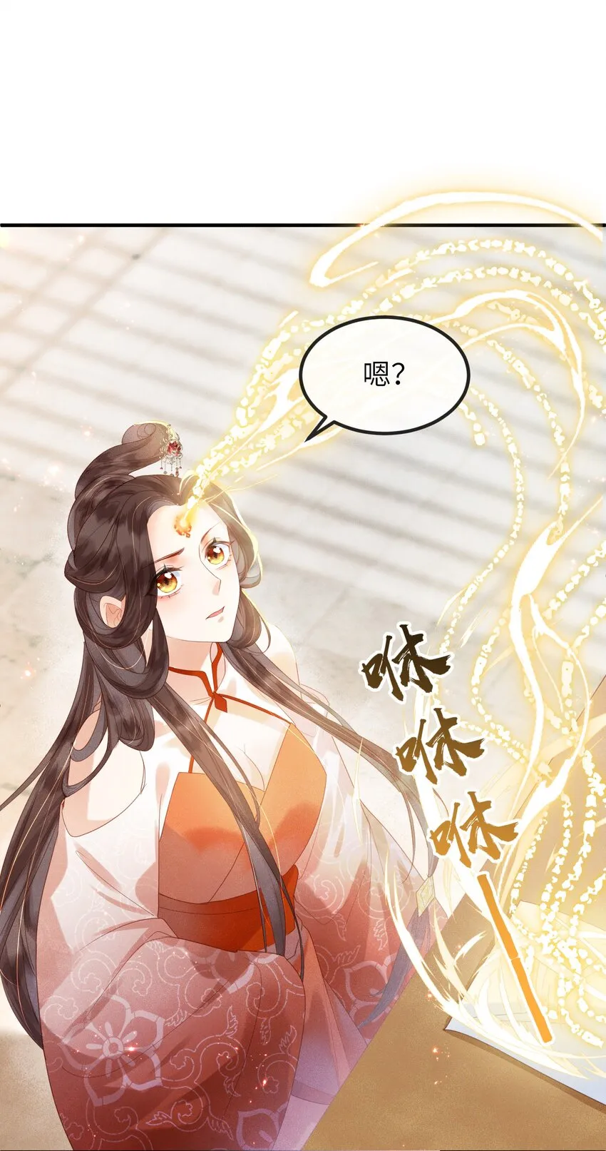 第2话 你之前不都很主动吗？ 第33页