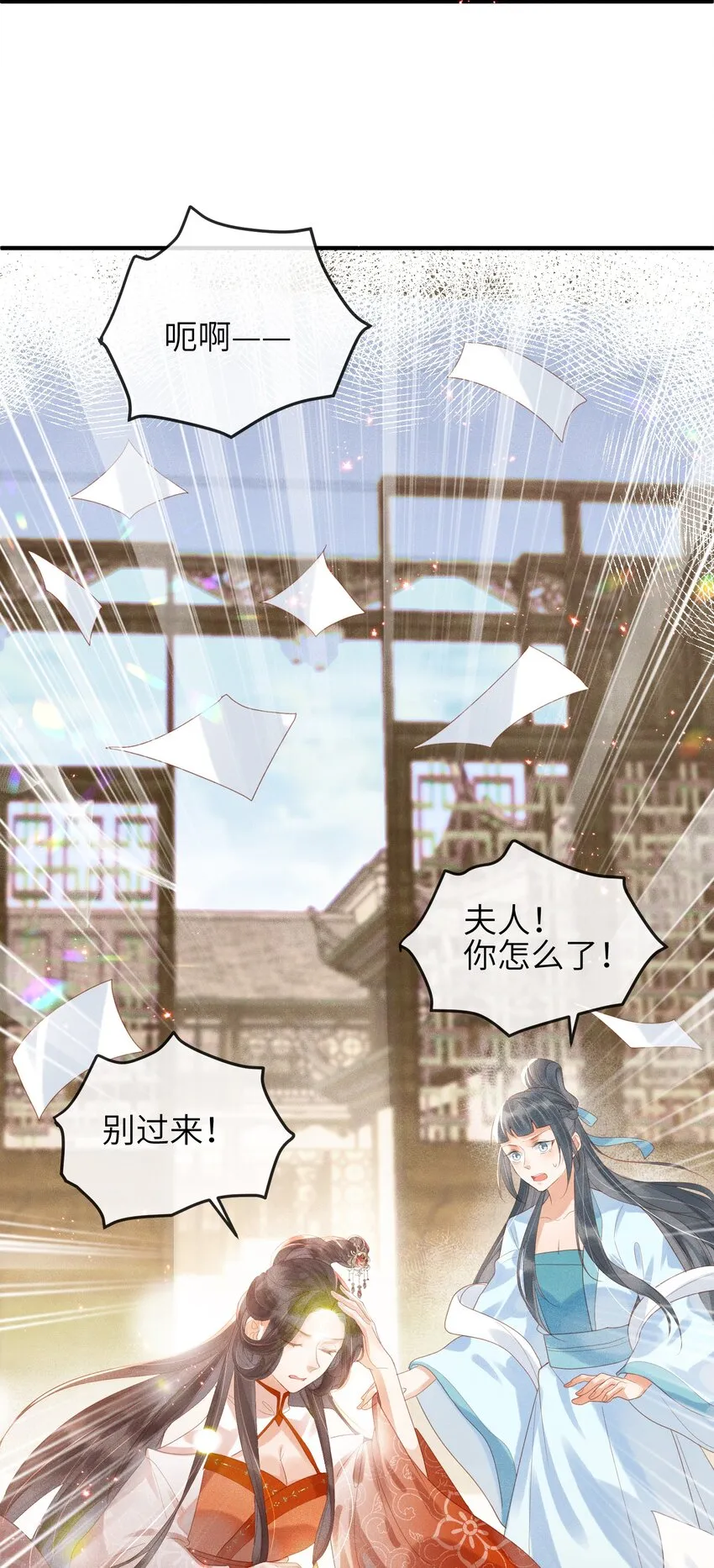 第2话 你之前不都很主动吗？ 第34页