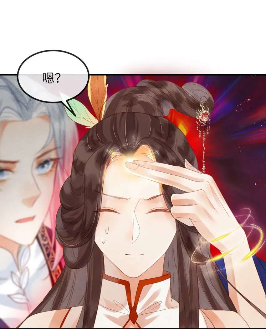 第2话 你之前不都很主动吗？ 第37页