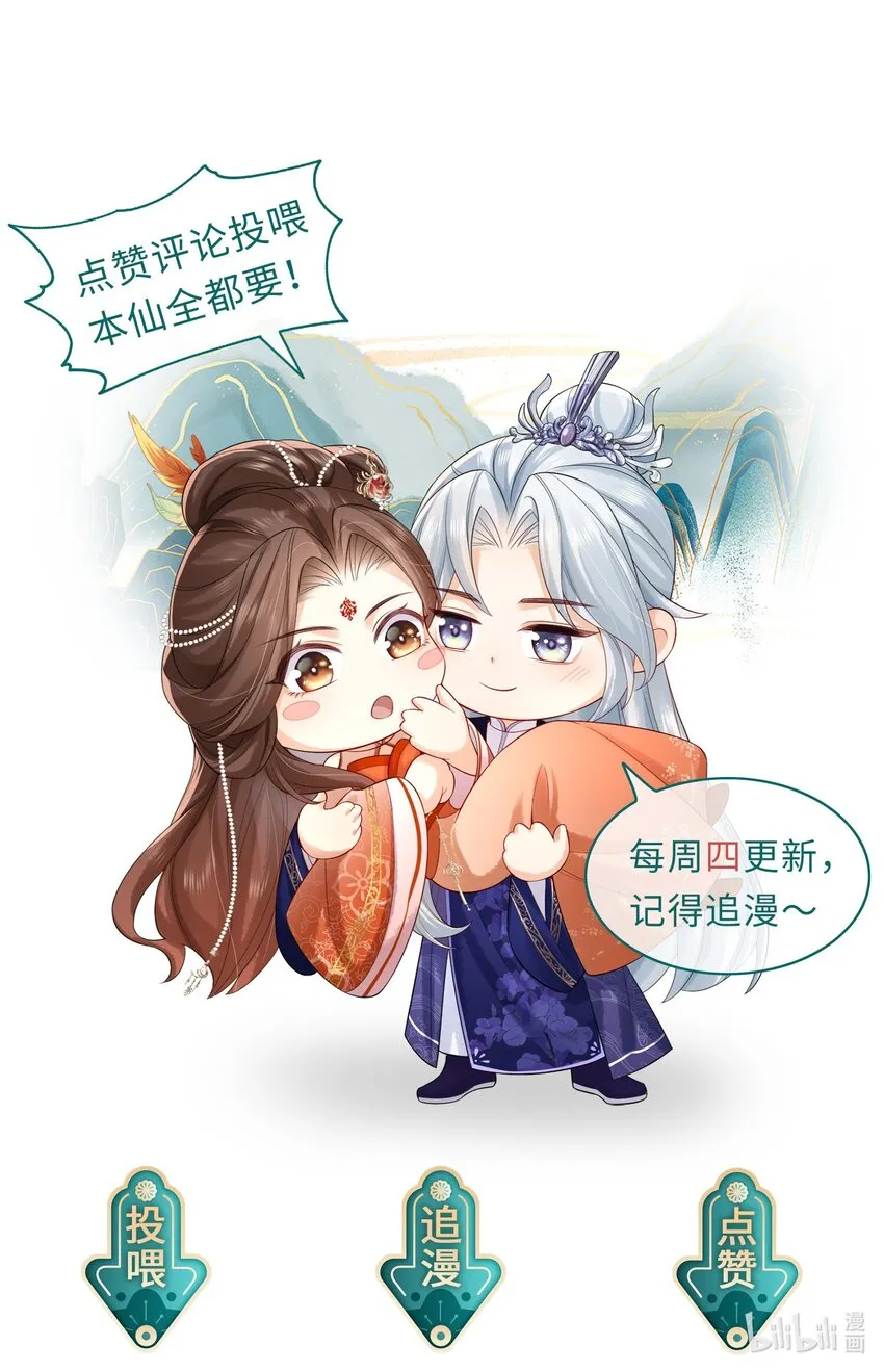 第2话 你之前不都很主动吗？ 第40页