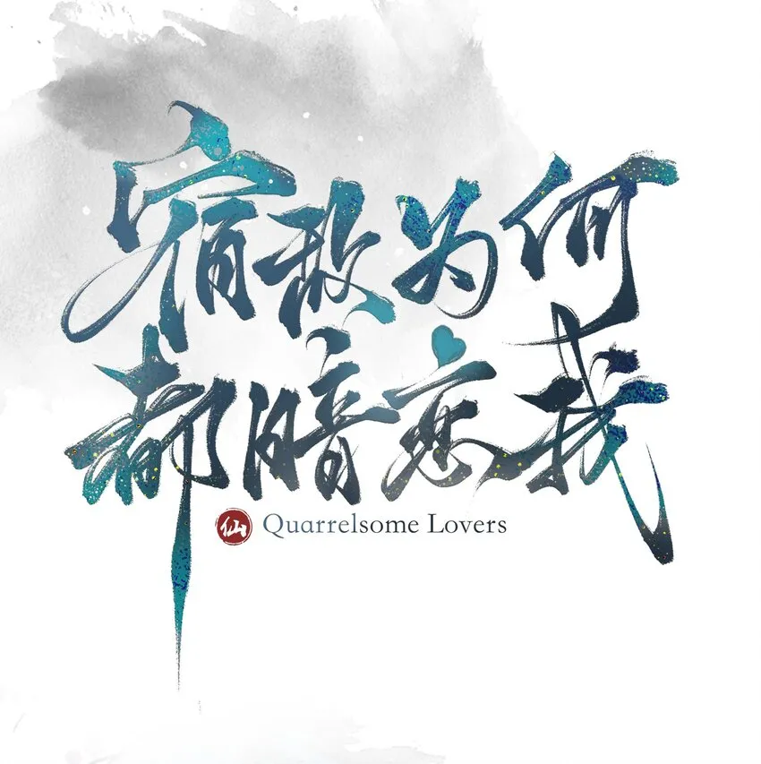 预告 人物介绍 第1页