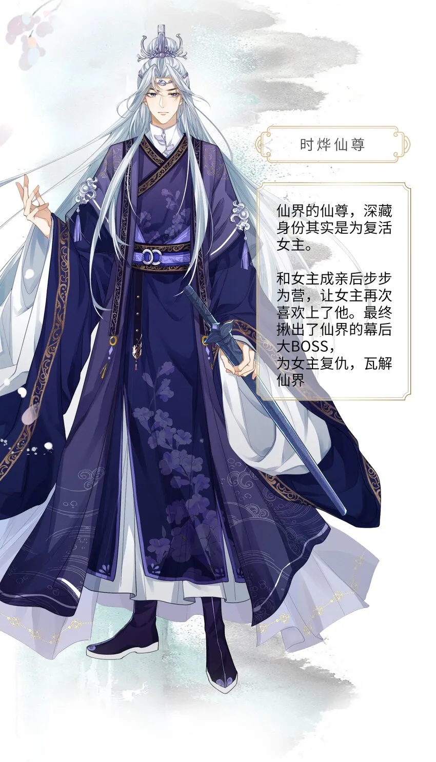 预告 人物介绍 第2页