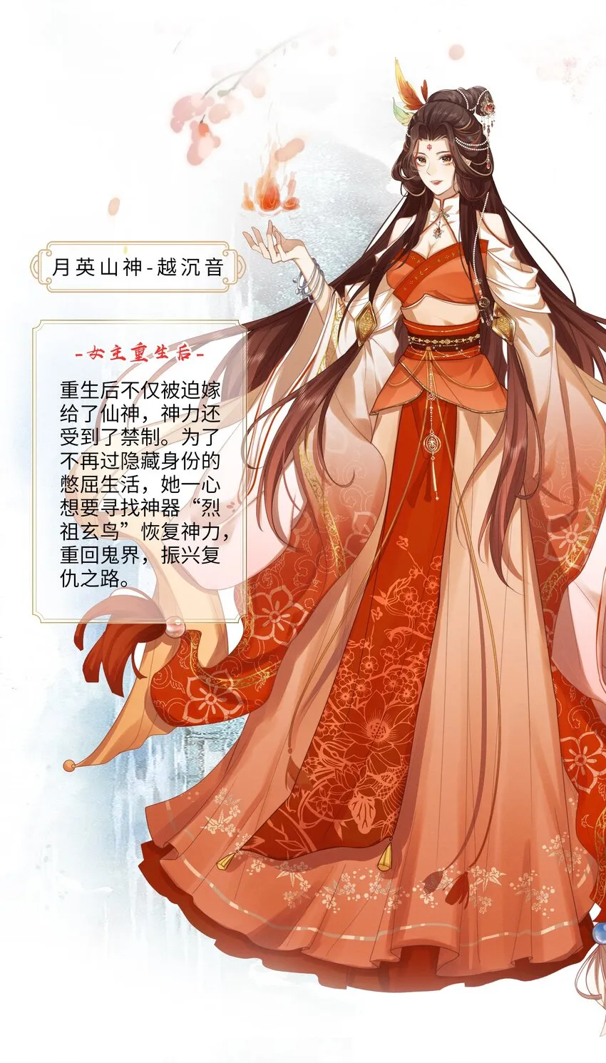 预告 人物介绍 第3页