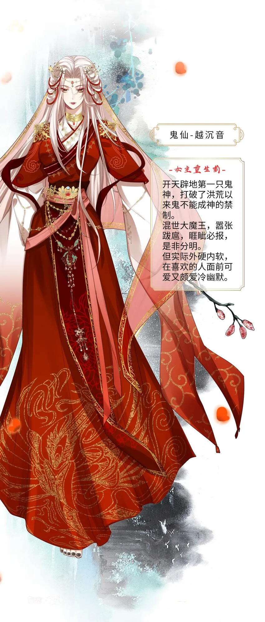 预告 人物介绍 第4页