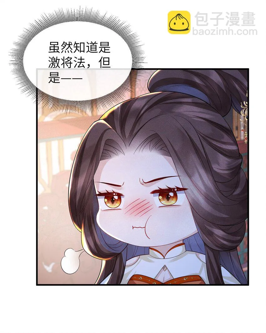 第21话 温泉屏风 第9页