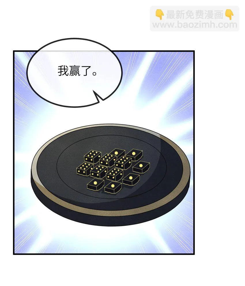第21话 温泉屏风 第16页