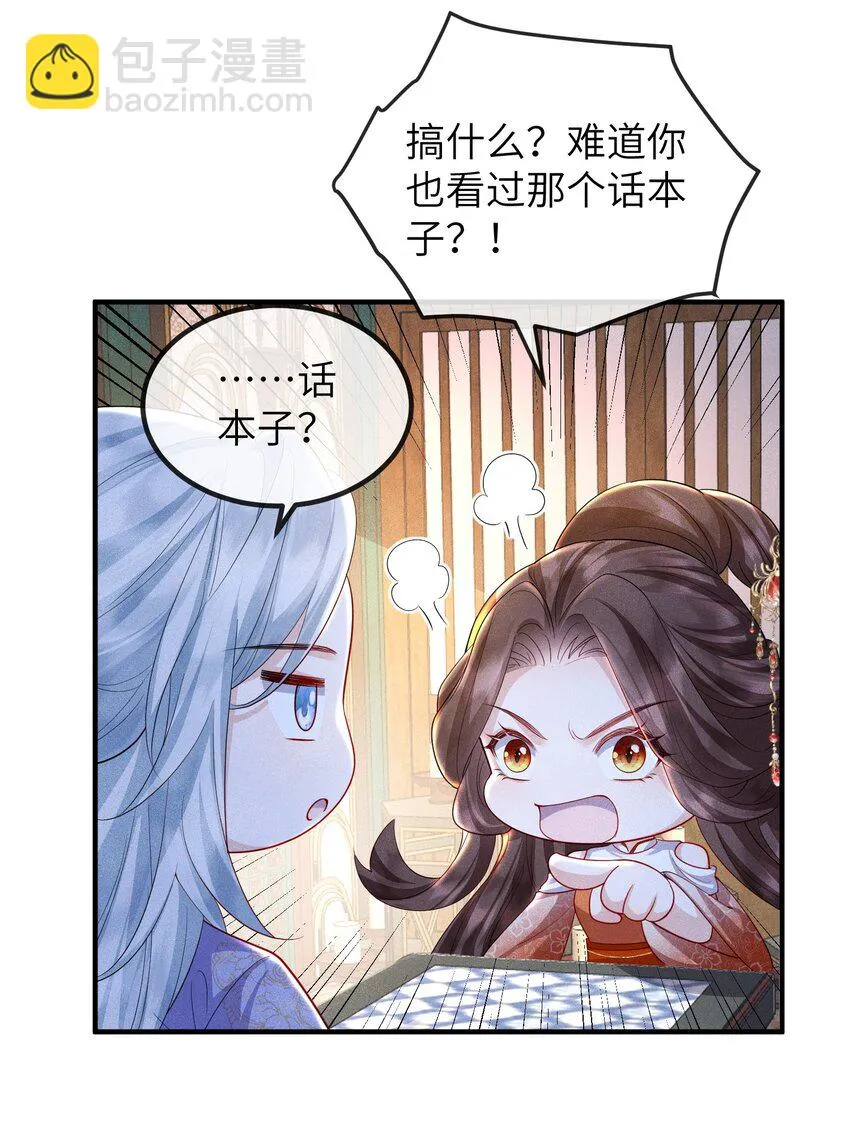 第21话 温泉屏风 第17页