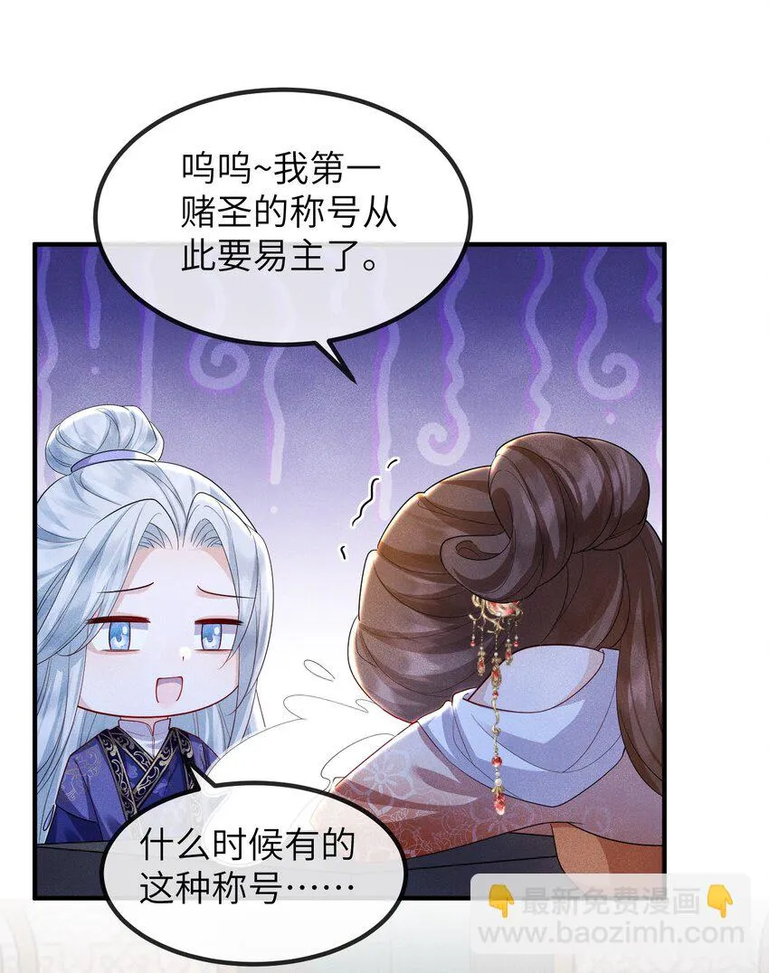 第21话 温泉屏风 第18页