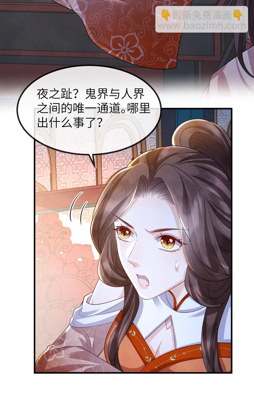 第21话 温泉屏风 第20页