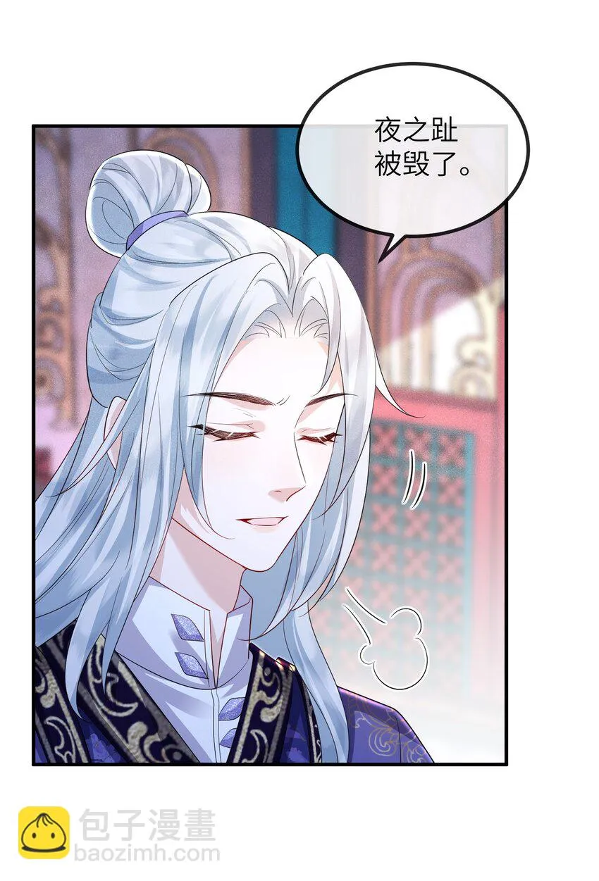 第21话 温泉屏风 第21页