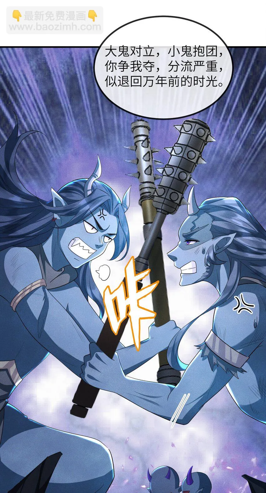 第21话 温泉屏风 第26页