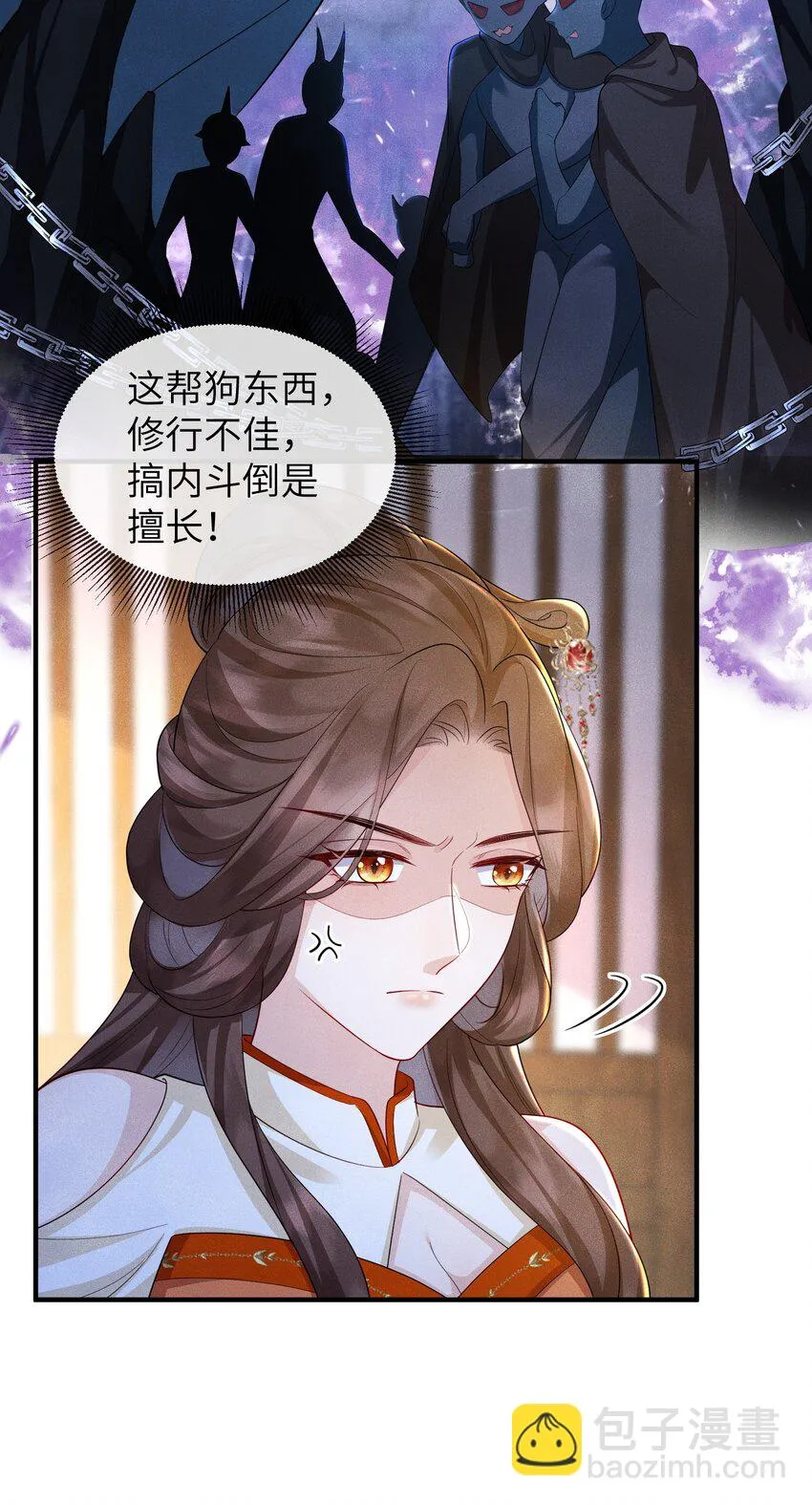 第21话 温泉屏风 第27页