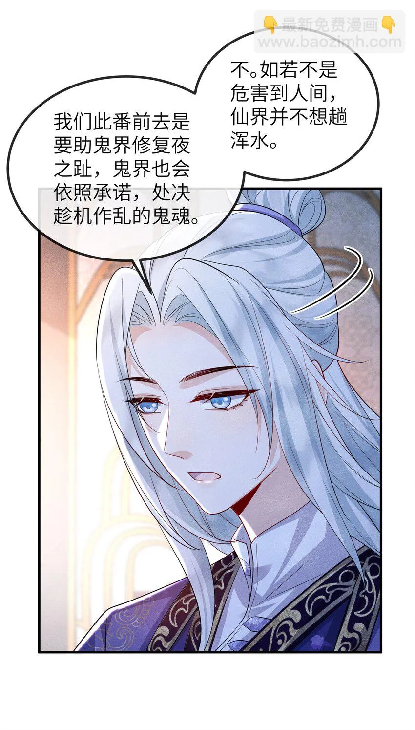第21话 温泉屏风 第29页