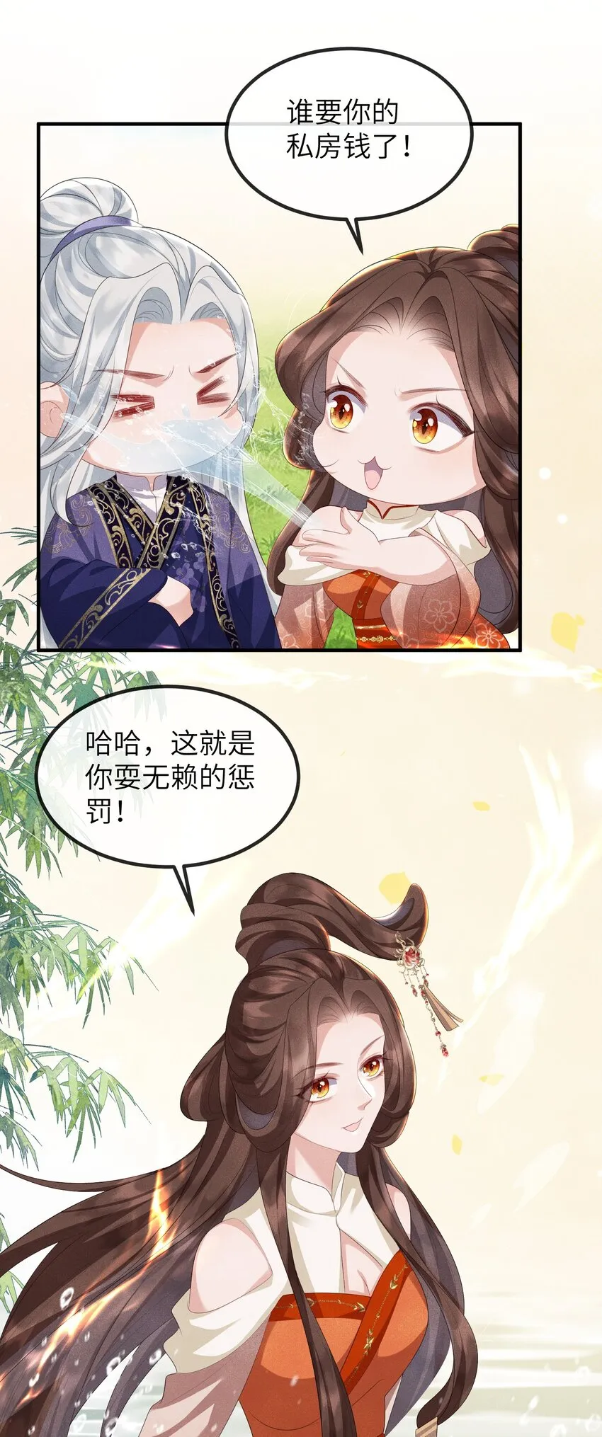 第21话 温泉屏风 第39页
