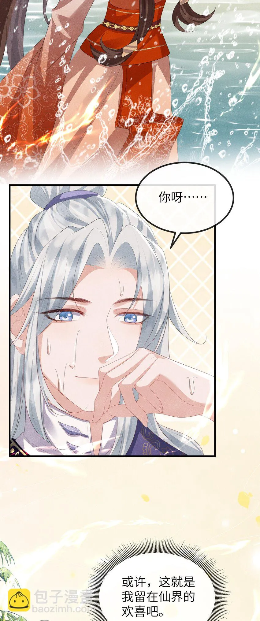 第21话 温泉屏风 第40页
