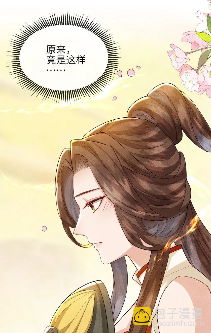 第20话 烈祖玄鸟 第5页