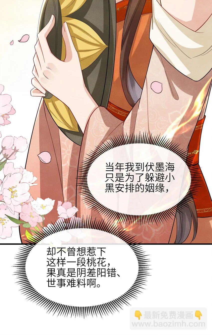 第20话 烈祖玄鸟 第6页