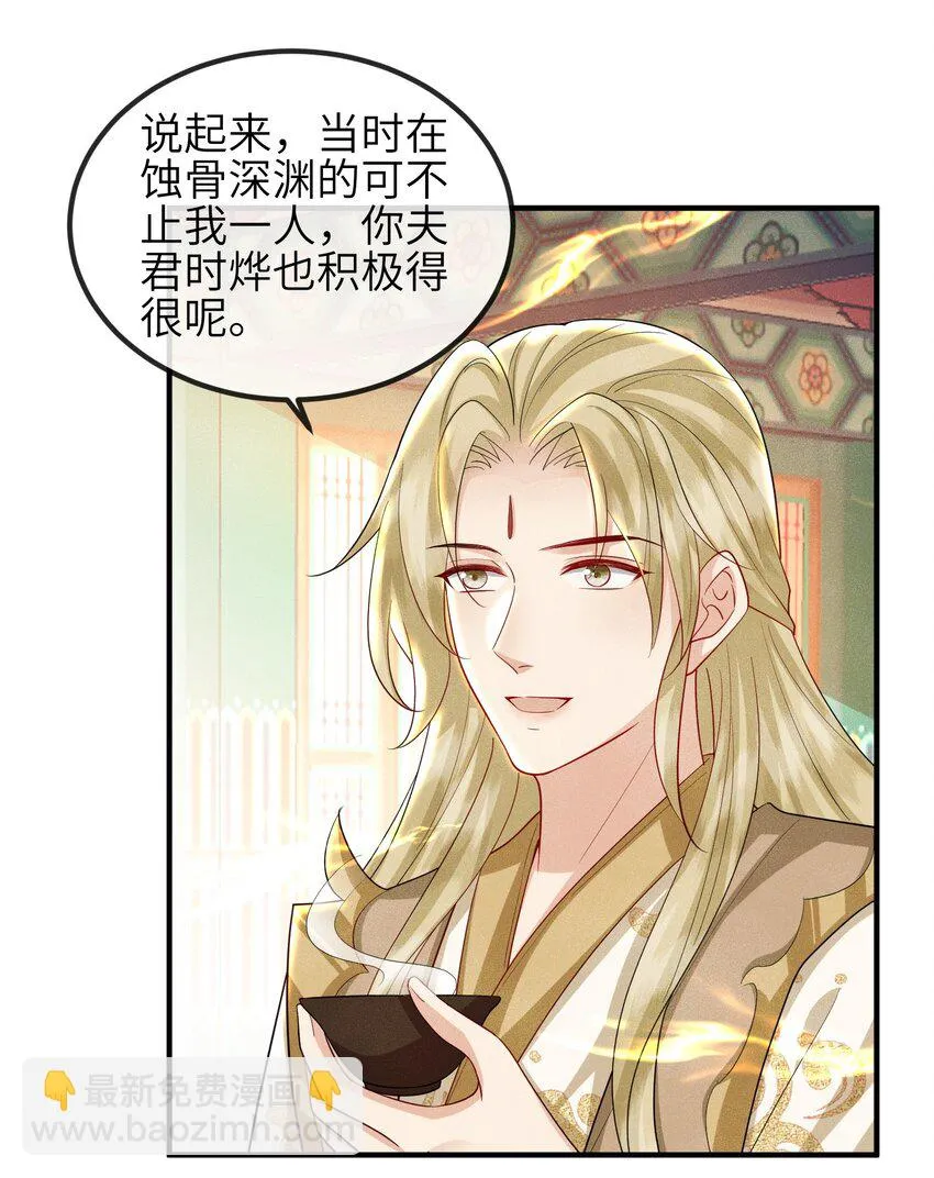 第20话 烈祖玄鸟 第18页
