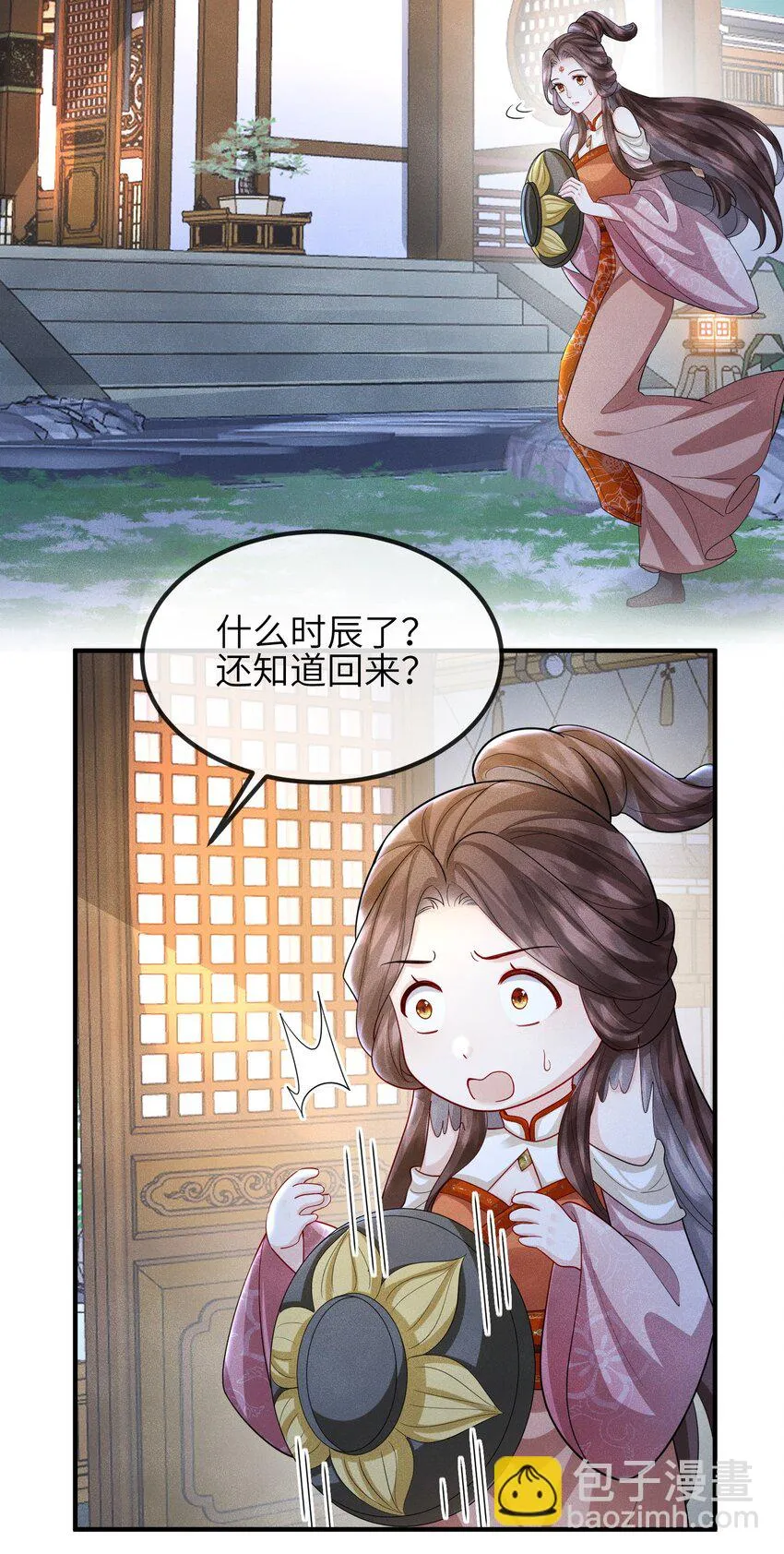 第20话 烈祖玄鸟 第21页