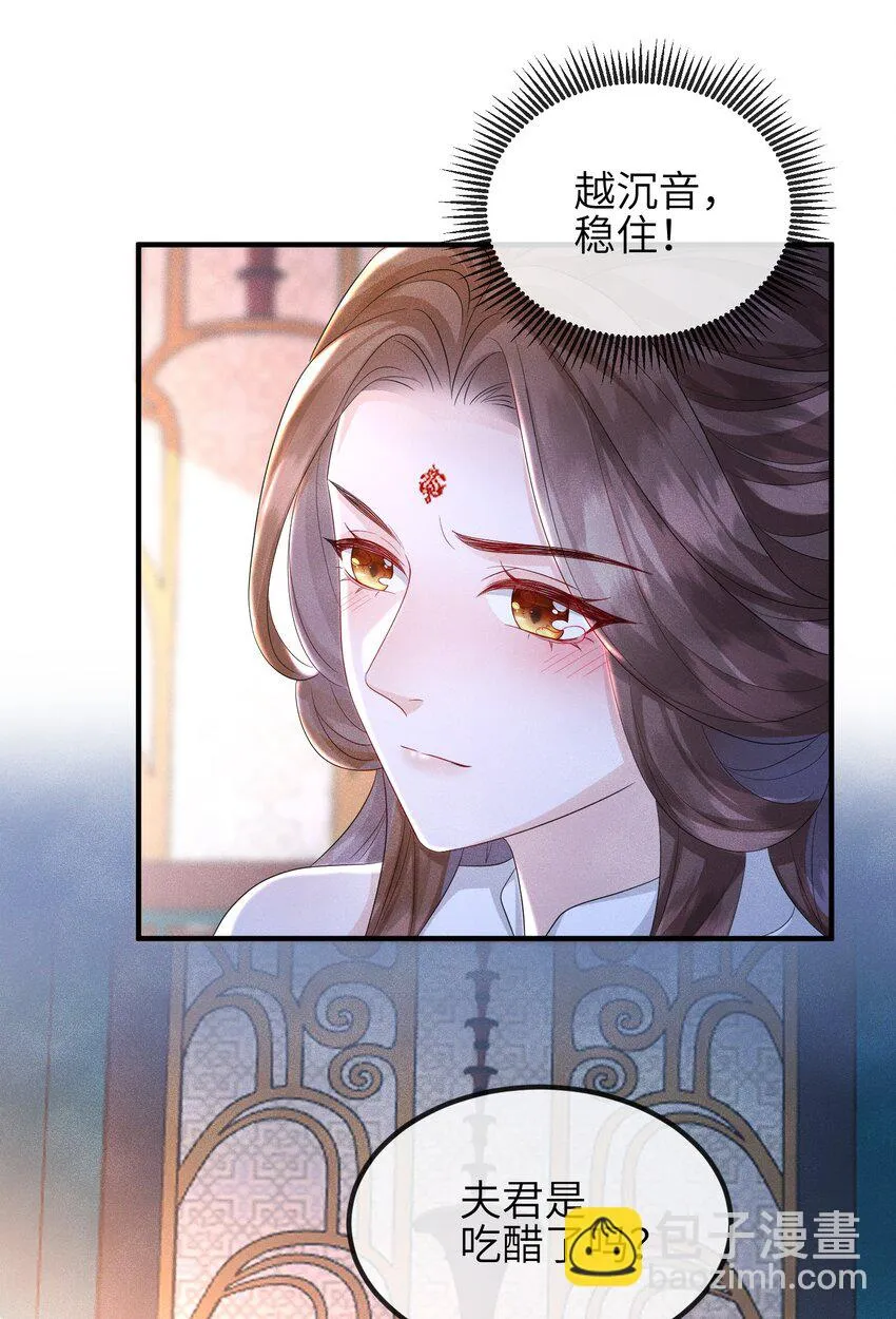 第20话 烈祖玄鸟 第30页