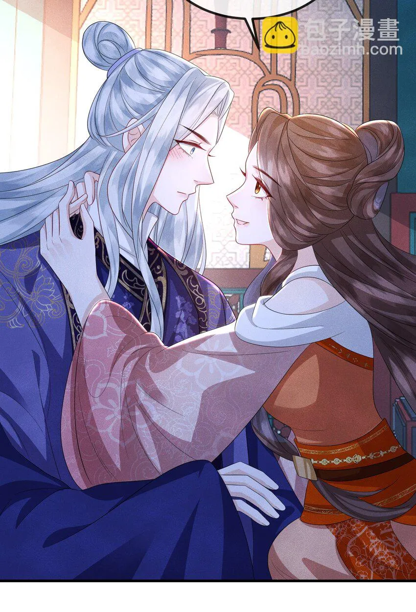 第20话 烈祖玄鸟 第31页