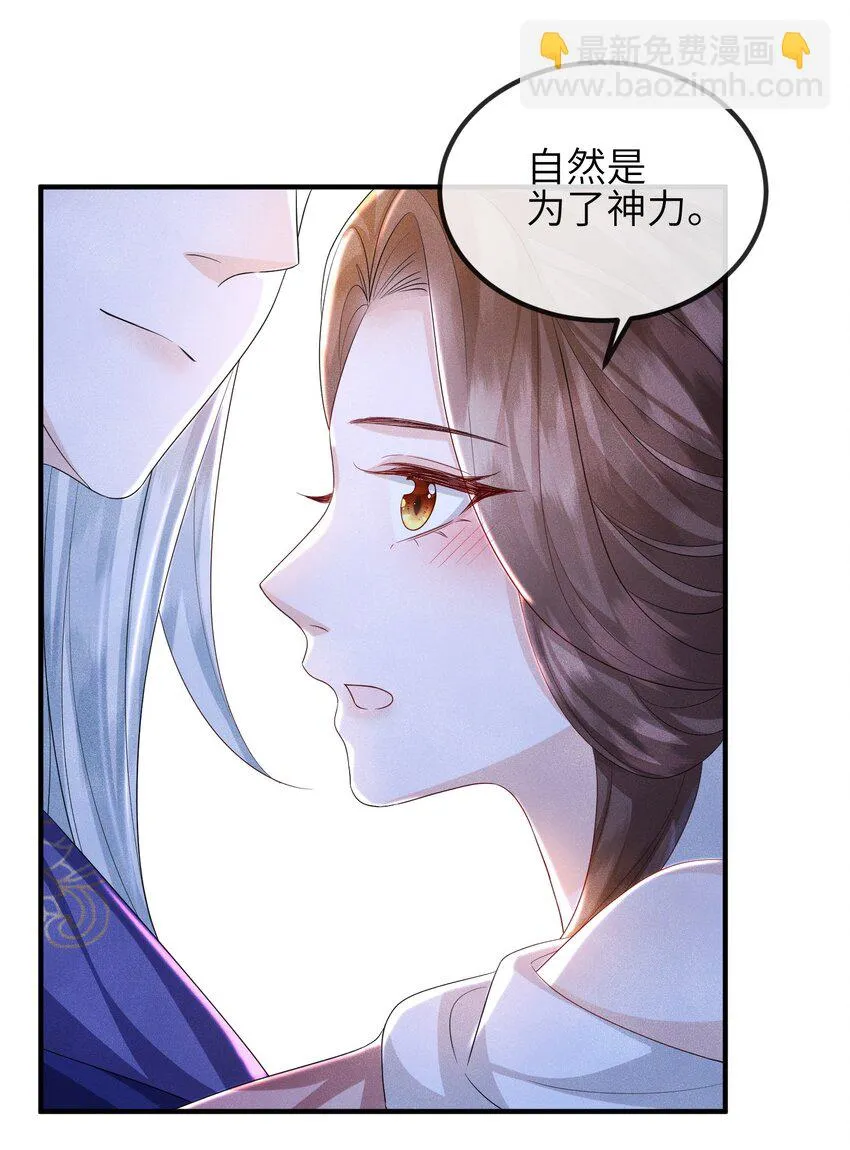 第20话 烈祖玄鸟 第33页
