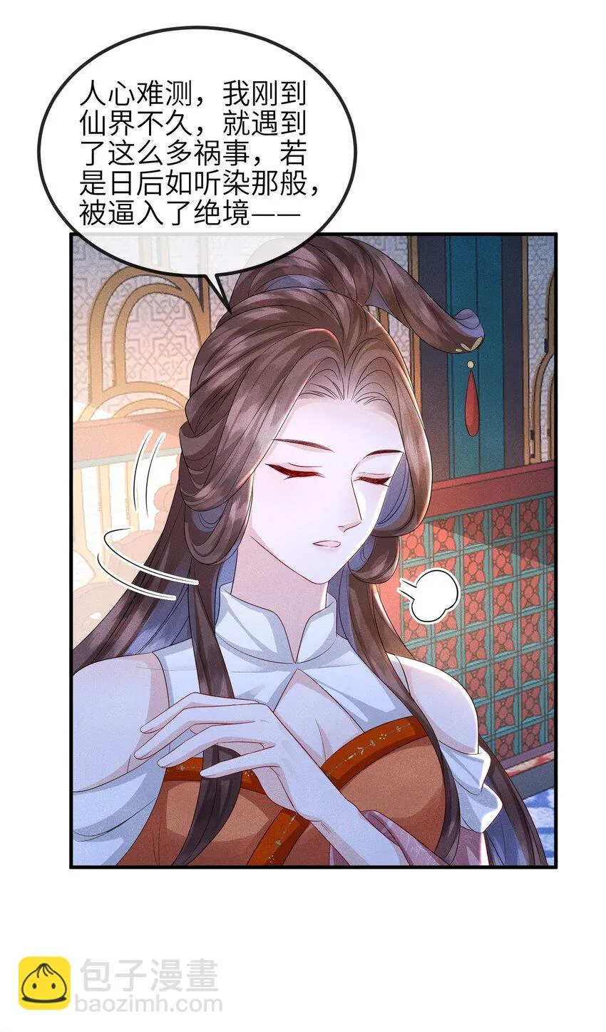 第20话 烈祖玄鸟 第34页