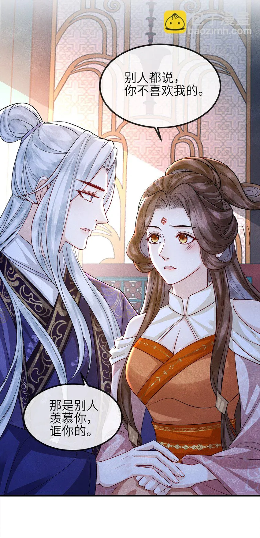 第20话 烈祖玄鸟 第36页