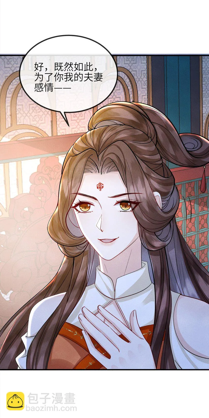 第20话 烈祖玄鸟 第37页