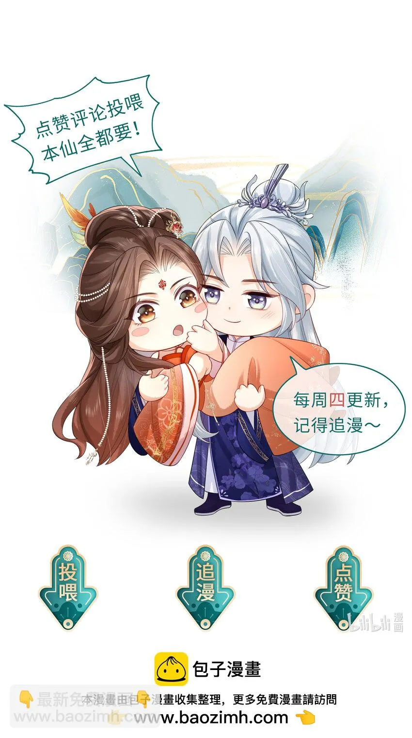 第20话 烈祖玄鸟 第40页