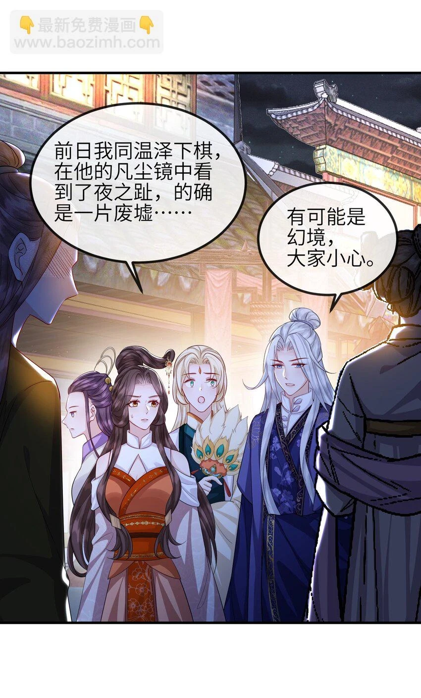 第22话 夜之趾 第13页