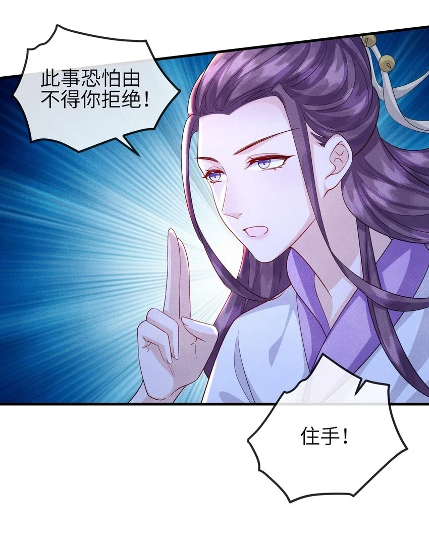 第22话 夜之趾 第21页