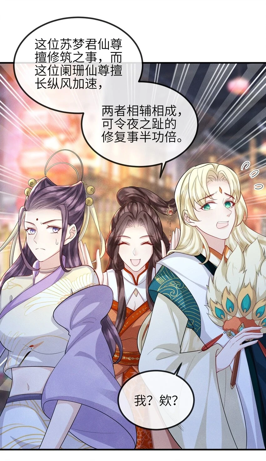 第22话 夜之趾 第27页