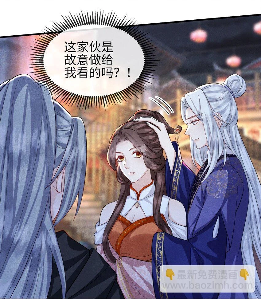 第22话 夜之趾 第29页