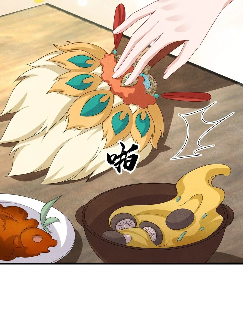 第22话 夜之趾 第35页