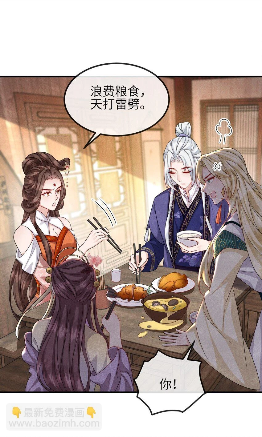 第22话 夜之趾 第36页