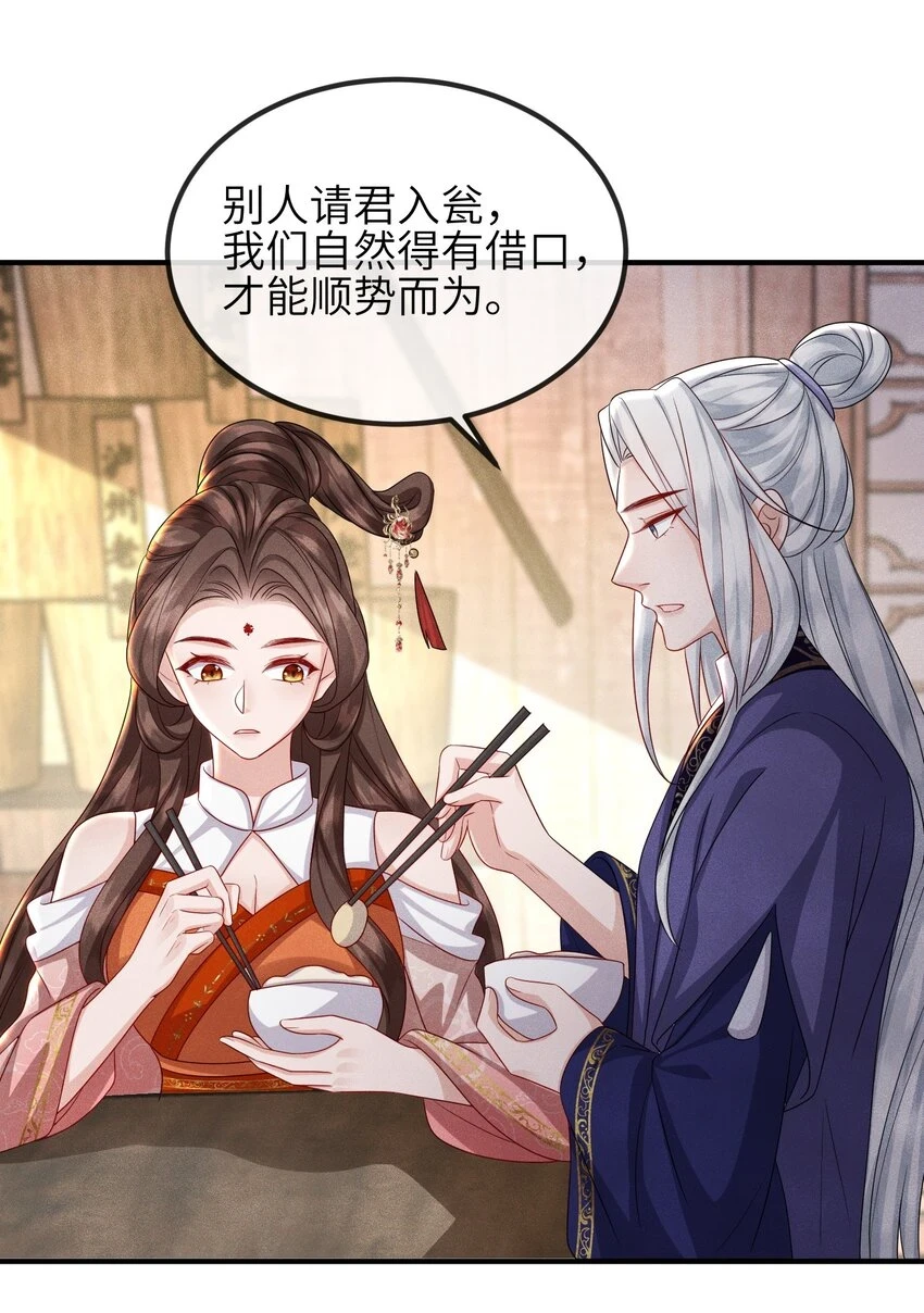 第22话 夜之趾 第37页