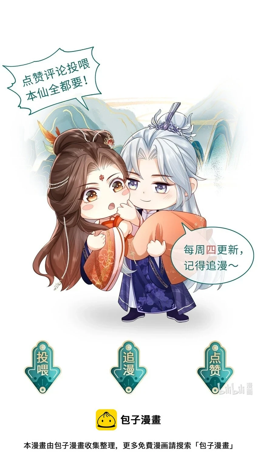 第22话 夜之趾 第42页
