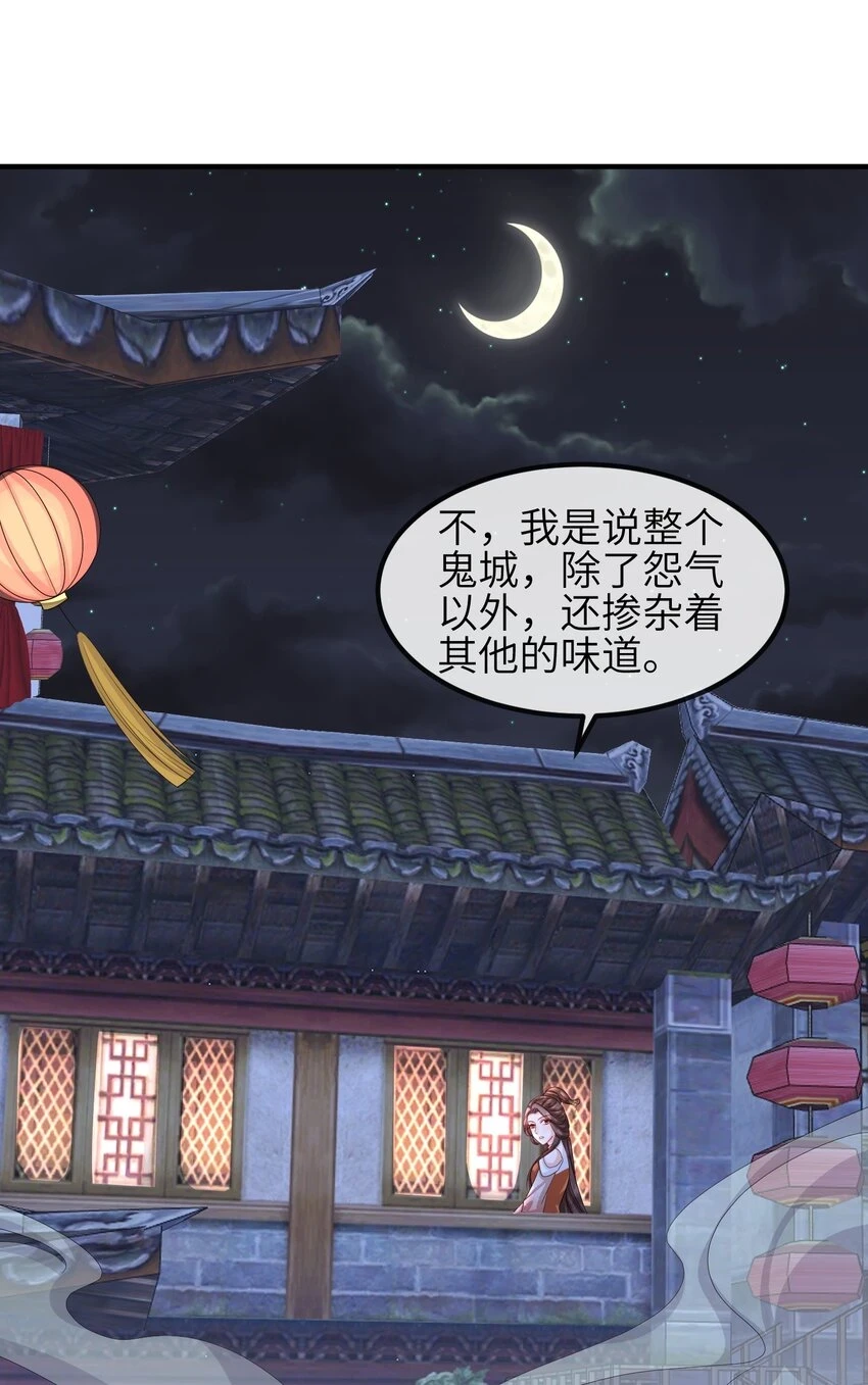 第23话 真假鬼神 第3页