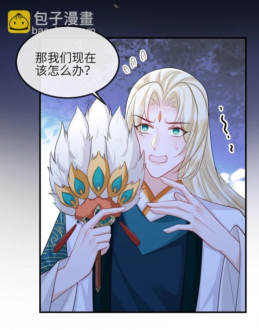 第23话 真假鬼神 第5页