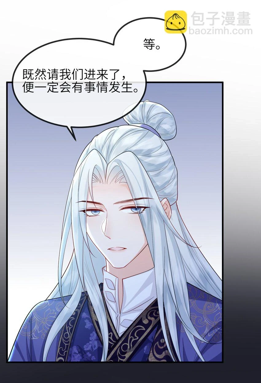 第23话 真假鬼神 第6页