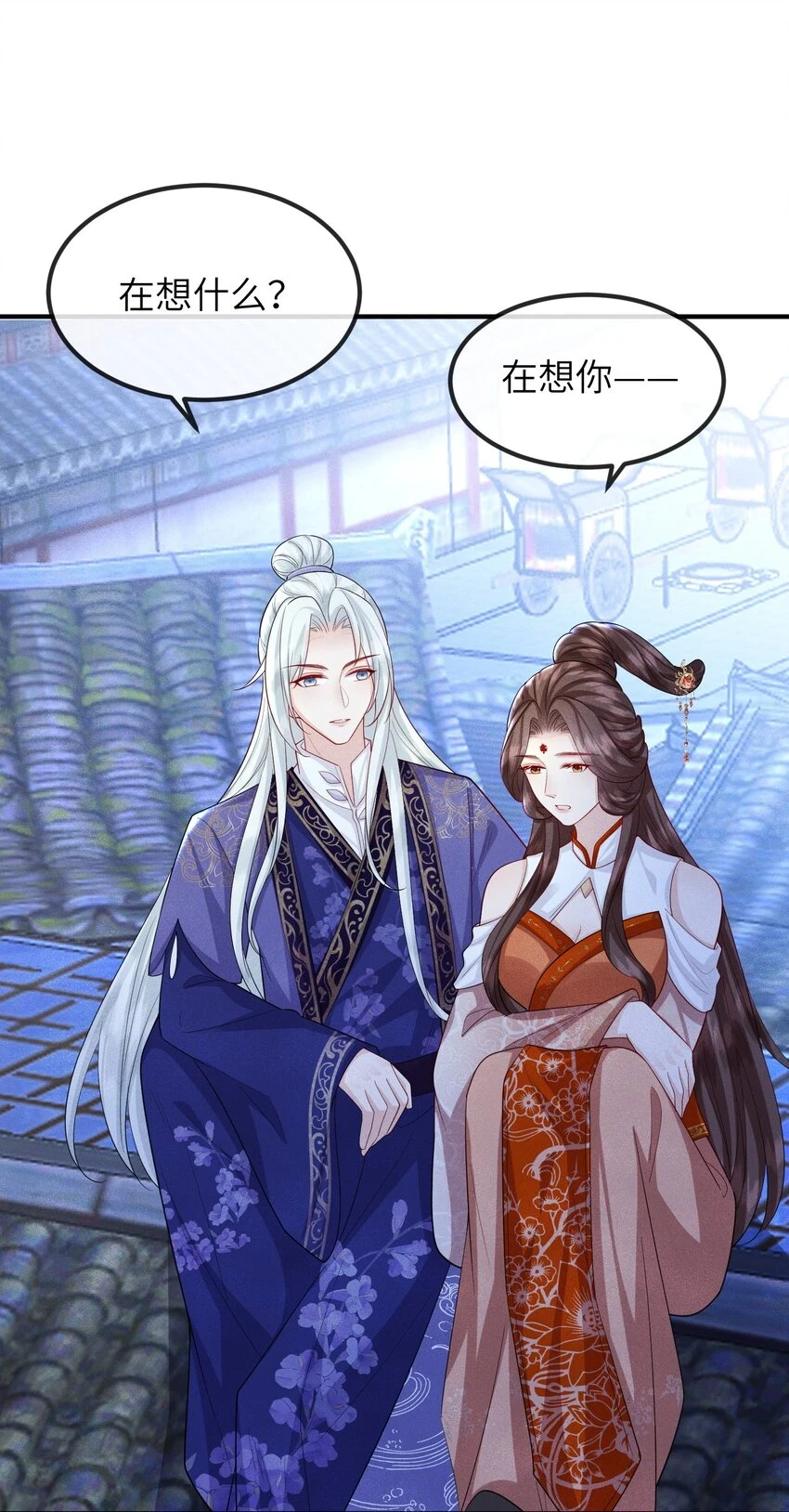 第23话 真假鬼神 第10页