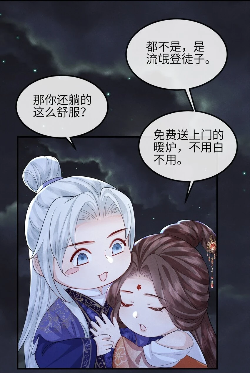 第23话 真假鬼神 第13页